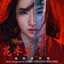 Cover Mulan (Original Motion Picture Soundtrack)