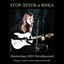 Cover Концерт памяти Александра Башлачёва