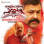 Cover Velipadinte Pusthakam