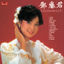 Cover Greatest Hits Vol. 3