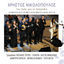 Cover Christos Nikolopoulos: My Life the Songs - Live at Athens Concert Hall in Greece