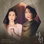 Cover mine OST