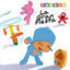Cover La Gran Fiesta