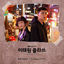 Cover ITAEWON CLASS (Original Television Soundtrack) Pt.2