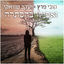 Cover ואפילו בהסתרה