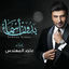 Cover Bedoun Asmaa