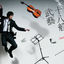 Cover 18 Martial Arts