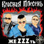 Cover жеZZZть