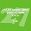 Cover Japan Anime Song Collection Vol. 27 [Anison Japan]