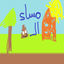 Cover Saba7 El Kheir
