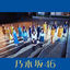 Cover Yoakemade Tsuyogaranakutemoii (Special Edition)