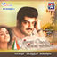 Cover Unnai Kodu Ennai Tharuvane (Original Motion Picture Soundtrack)