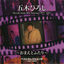 Cover Best Selection Omaeto Futari