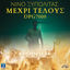 Cover Mexri Telous