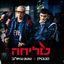 Cover סליחה