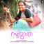 Cover Udaharanam Sujatha (Original Motion Picture Soundtrack)