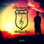 Cover Best of: Techno Changed My Life - Aus Liebe zur Musik