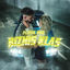 Cover Biznis Klas