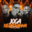 Cover Joga Xerequinha Moça