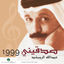 Cover Sadiqini