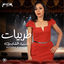 Cover Best of Shaimaa Elshayeb