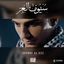 Cover Seyouf El ezz