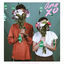 Cover Amo XO