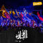 Cover Ziara Vol 3