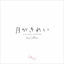 Cover Tsuki ga Kirei Sound Collection
