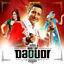 Cover Best Of (Chaâbi Marocain)