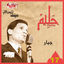 Cover Abd El Halim Hafez