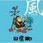 Cover Kaze