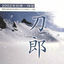 Cover 2002年的第一场雪