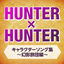Cover HUNTER x HUNTER Character Songs -Phantom Troupe Arc-