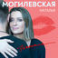 Cover Я покохала