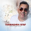 Cover Thamaghra n'rif