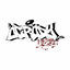 Cover Ogrody Mixtape
