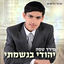 Cover יהודי בנשמתי