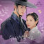 Cover The First Night With The Duke (Original Television Soundtrack) Pt. 2