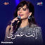 Cover Enta Omry Jeddah Concert 2024