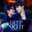 Cover ตามใจ (From "คืนนี้มีแค่เรา")