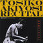 Cover Toshiko Akiyoshi Recital