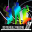 Cover Do You Really Need Me 2012