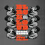 Cover Black & Loud: James Brown Reimagined By Stro Elliot