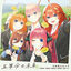 Cover Gotoubun no Mirai EP