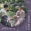 Cover Captivating the King, Pt. 1 (Original Soundtrack)