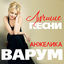 Cover Лучшие песни