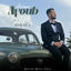 Cover BARAKA