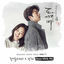 Cover Guardian (Original Television Soundtrack), Pt. 1