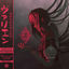 Cover Can You Feel My Heart